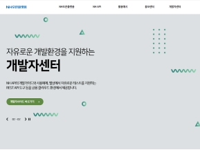 NH오픈플랫폼					 					 인증 화면