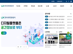 한국국토정보공사					 					 인증 화면