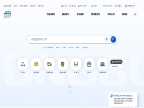 성북구청 인증 화면