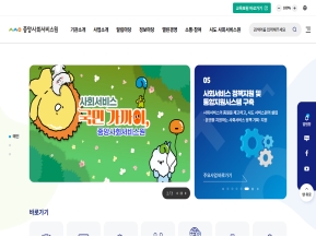 중앙사회서비스원 인증 화면