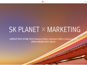 SK플래닛 인증 화면