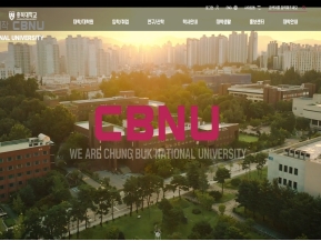 충북대학교  인증 화면