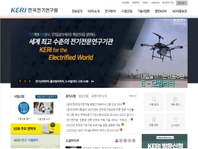 한국전기연구원 인증 화면