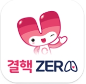 결핵ZERO 인증 화면