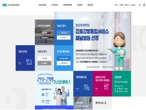 분당제생병원 인증 화면