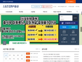 스포츠강좌이용권 인증 화면