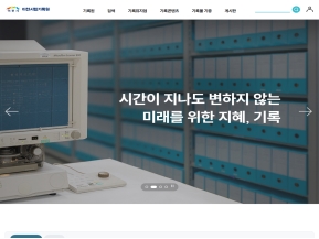 이천시립기록원 인증 화면