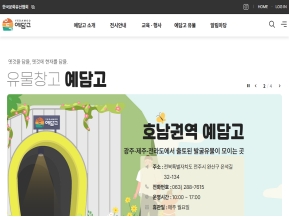 예담고 인증 화면