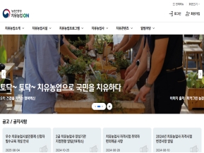 치유농업ON 인증 화면