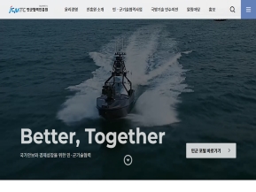 민군협력진흥원 인증 화면