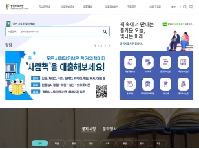 광명시도서관 인증 화면