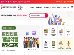 광주인재평생교육진흥원 인증 화면