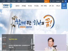 강원대학교 인증 화면