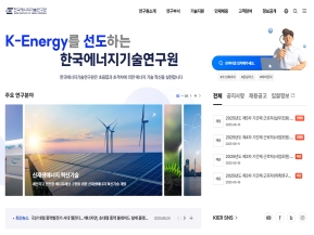 한국에너지기술연구원					 					 인증 화면