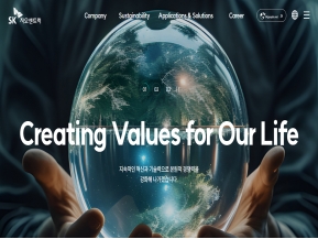 SK지오센트릭					 					 인증 화면