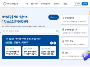 데이터문제해결은행 인증 화면