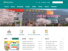 의령은광학교 인증 화면