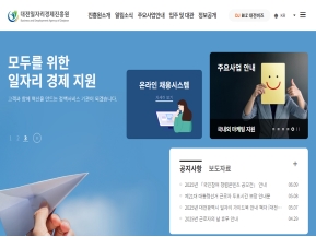 대전일자리경제진흥원 인증 화면