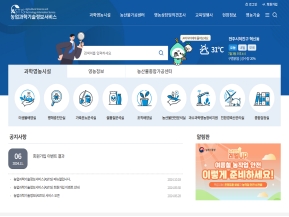 농업과학기술정보서비스 인증 화면