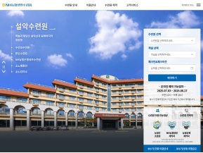 NH농협생명수련원 인증 화면
