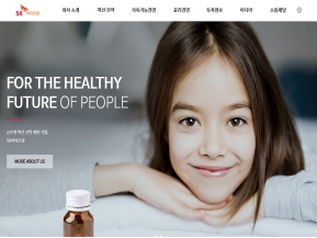 SK바이오팜 인증 화면