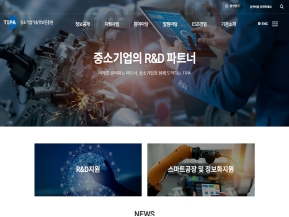 중소기업기술정보진흥원 인증 화면