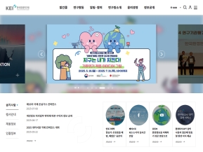 한국환경연구원 인증 화면