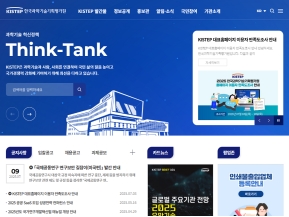 한국과학기술기획평가원 인증 화면
