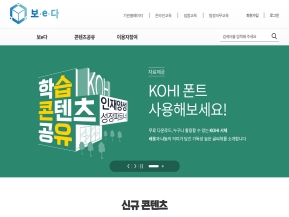 보e다 인증 화면