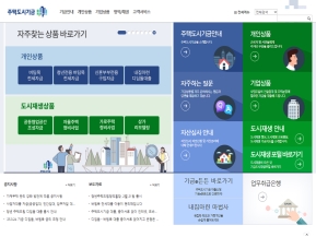 주택도시기금포털 인증 화면