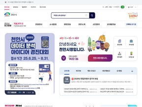 천안시청 인증 화면