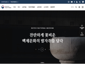 국립부여박물관 인증 화면