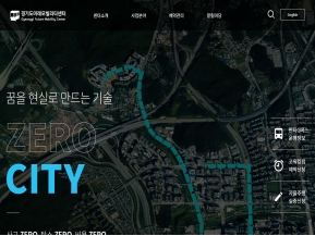 경기도자율주행센터 인증 화면