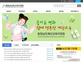 충청남도예산교육지원청 인증 화면
