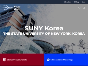 한국뉴욕주립대학교 인증 화면