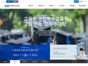 한국열린사이버대학교					 					 인증 화면