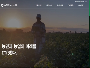 농협정보시스템					 					 인증 화면