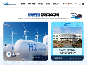 광양만권경제자유구역청				 인증 화면