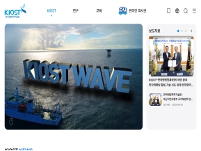 한국해양과학기술원				 인증 화면