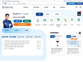 인천광역시교육청 인증 화면