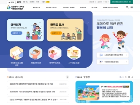 학생안전체험관					 					 인증 화면