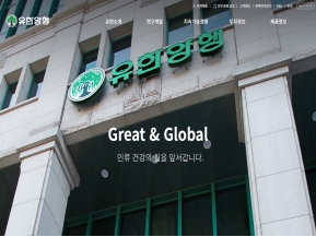 유한양행					 					 인증 화면