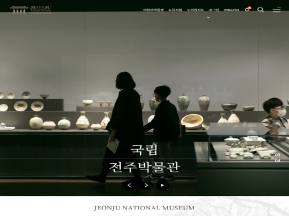 국립전주박물관 인증 화면