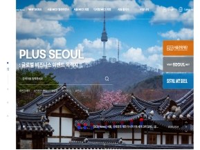 서울컨벤션뷰로 인증 화면