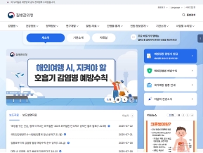 질병관리청 인증 화면