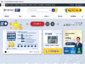 부여군청 인증 화면