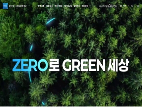 한국에너지정보문화재단				 인증 화면