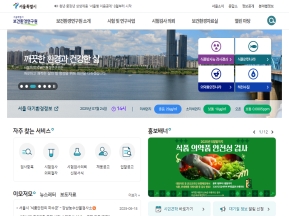 보건환경연구원 인증 화면