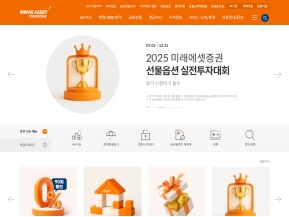 미래에셋증권					 					 인증 화면