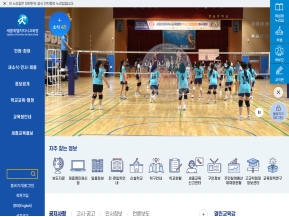 세종특별자치시교육청 인증 화면